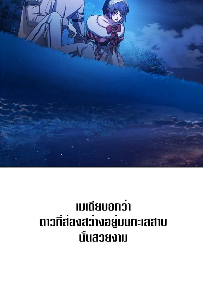 ชิงชีวิตพลิกลิขิตชะตา ตอนที่ 78. พี่ชายและน้องสาว(1) รูปที่ 125