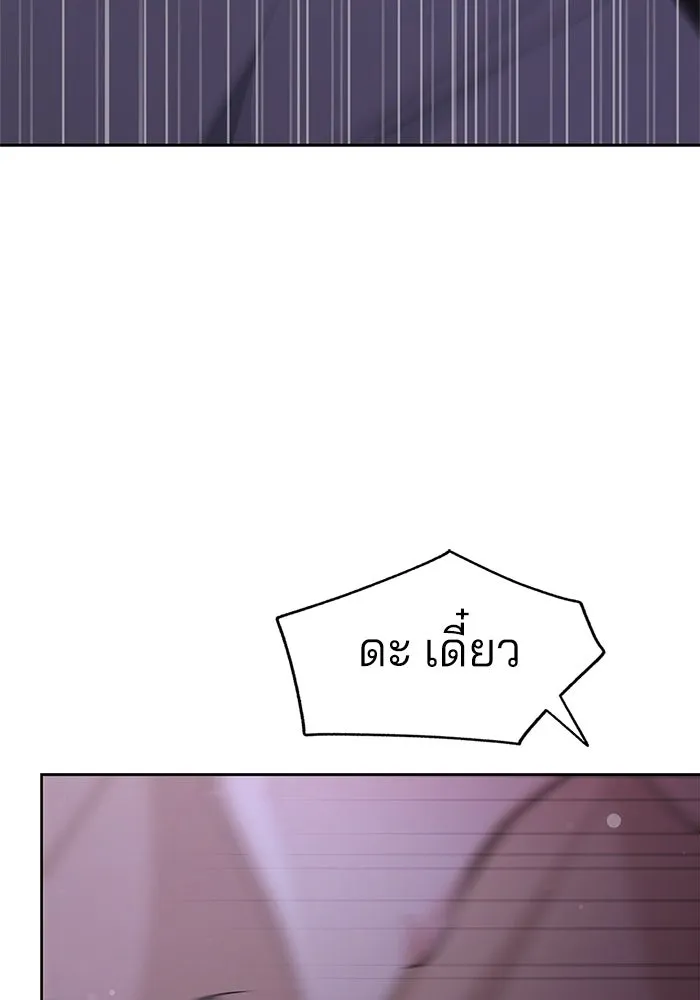 ความรักของอิซอบ ตอนที่ 44 รูปที่ 32