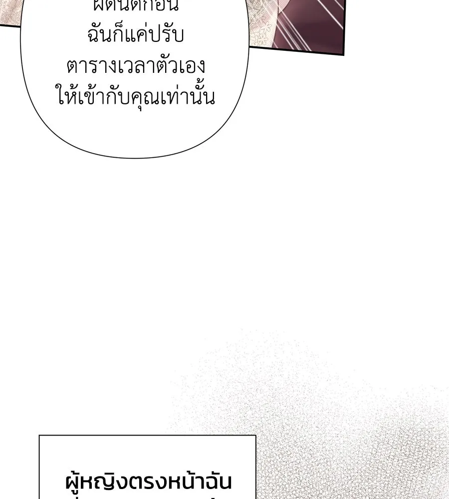 บาสเตียน ตอนที่ 30 รูปที่ 104