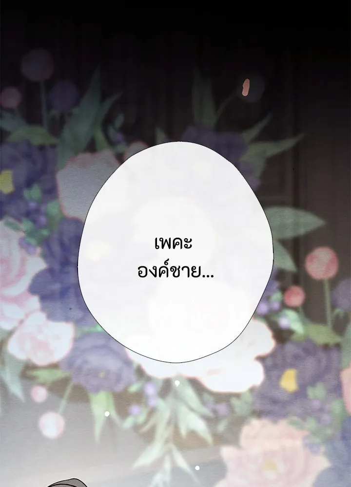 องค์ชายผู้อื้อฉาว ตอนที่ 34 รูปที่ 34