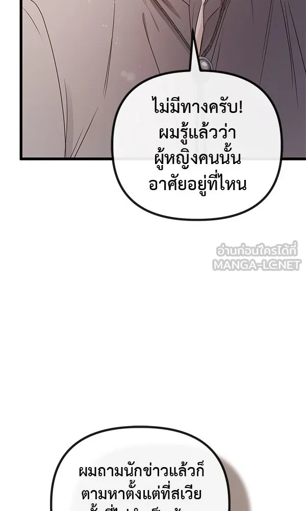 ชีวิตนี้เพื่อเธอ ตอนที่ 54 รูปที่ 78