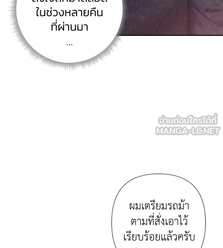 บาสเตียน ตอนที่ 46 รูปที่ 81