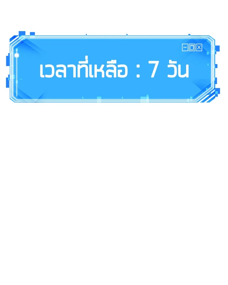 Omniscient Reader อ่านชะตาวันสิ้นโลก ตอนที่ 17 พรสวรรค์ระดับ sss (5) รูปที่ 146