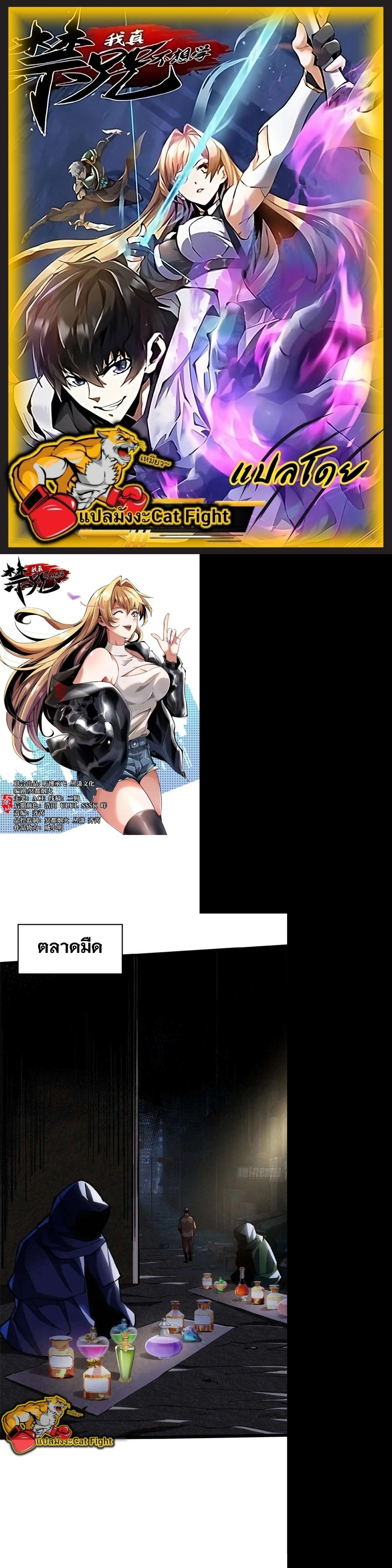 Manga-lc-com อ่านมังงะ อ่านการ์ตูน ออนไลน์ ฟรี I REALLY DON’T WANT TO LEARN FORBIDDEN SPELLS ตอนที่ 1 2 3 4 5 6 7 8 9 10 11 12 13 14 ฟรี ไม่มีโฆษณา Manga-lc - อ่าน มังงะ อ่าน การ์ตูน ออนไลน์ อ่านมังงะ ฟรี