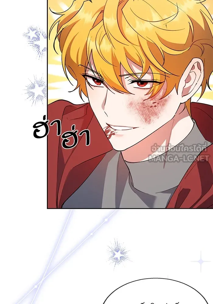 หวานใจสุดโหดโหมดเชื่อง ตอนที่ 85 รูปที่ 60