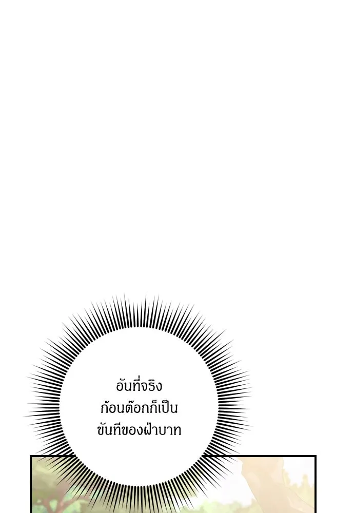 ข้าเนี่ยนะเป็นพระสนม ตอนที่ 20 รู้จักต๊อกชุนด้วยหรือ รูปที่ 55