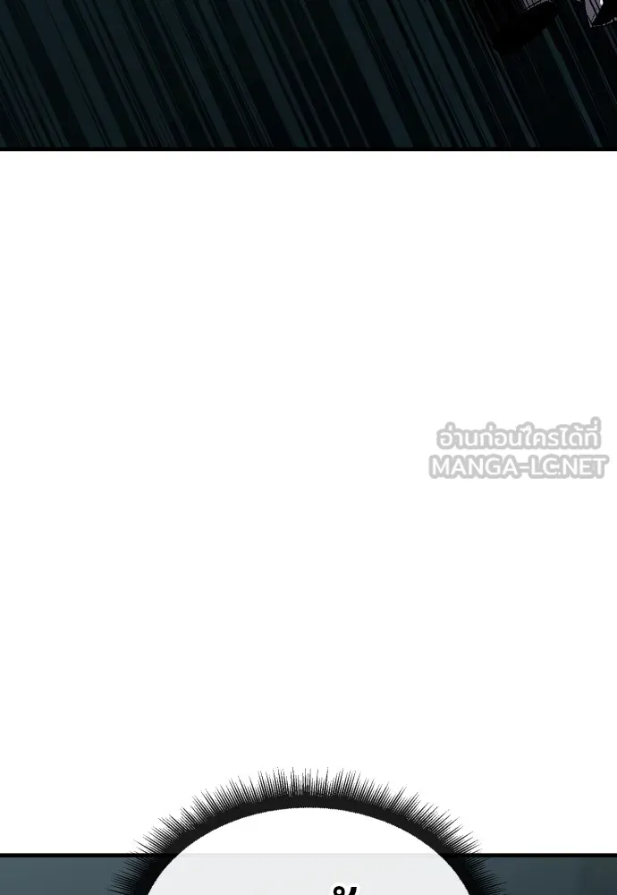 สนิมเชือดเลือดสาด ตอนที่ 2 รูปที่ 63