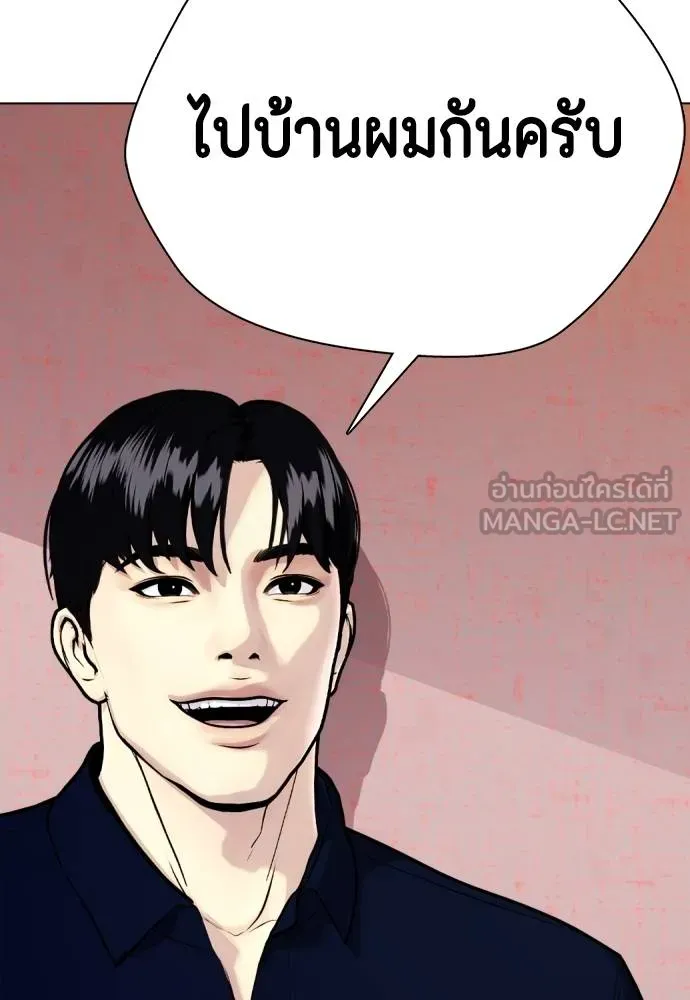 หมาหัวเน่า ตอนที่ 85 รูปที่ 3