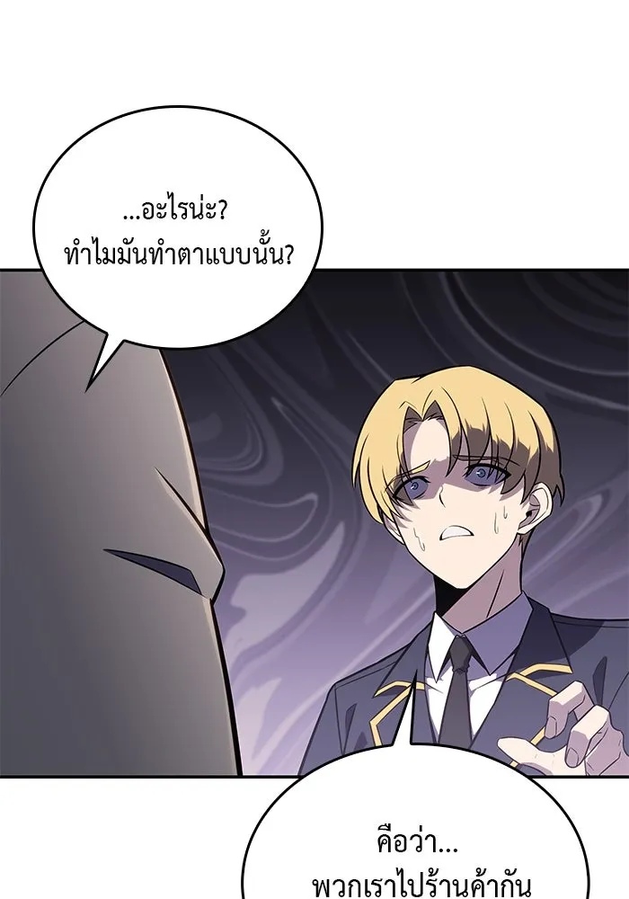 ลูกชายคนเล็กของดยุกคือมือสังหาร ตอนที่ 16 รูปที่ 131