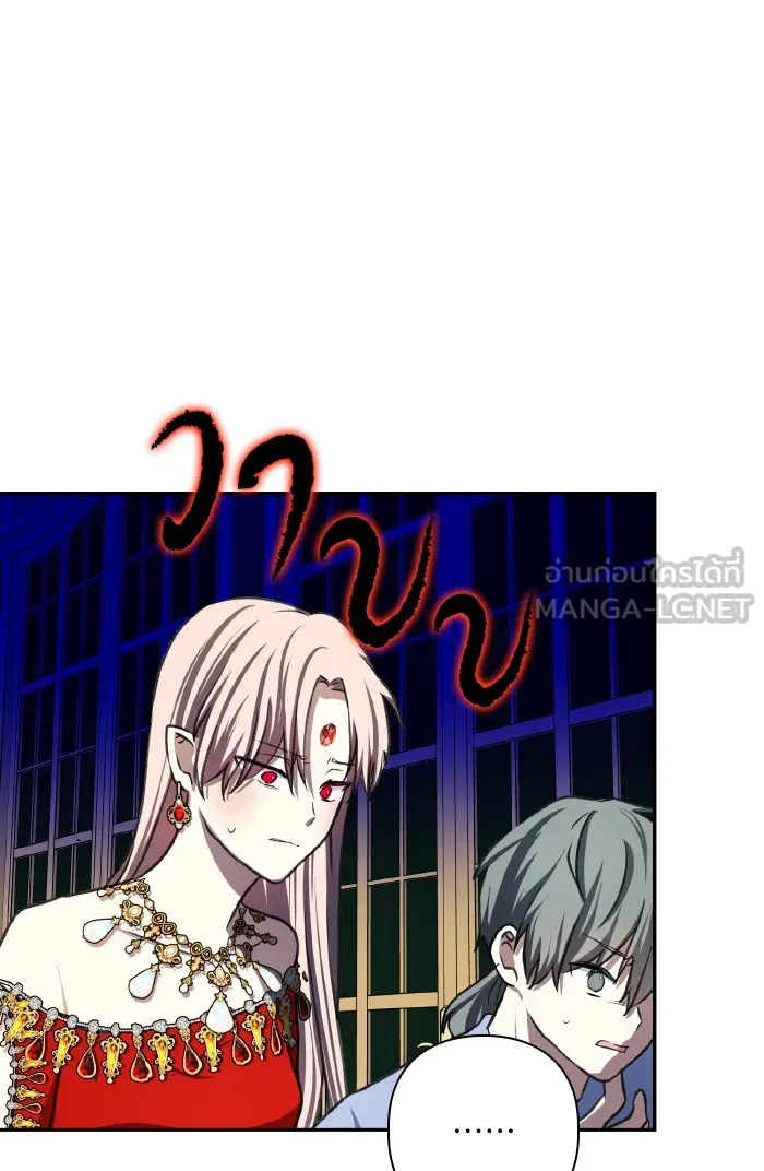 บุตรสาวของดยุกปีศาจ ตอนที่ 49 รูปที่ 84