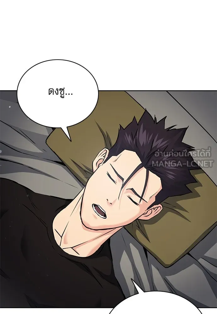 ดรูอิดแห่งสถานีโซล ตอนที่ 82 รูปที่ 75