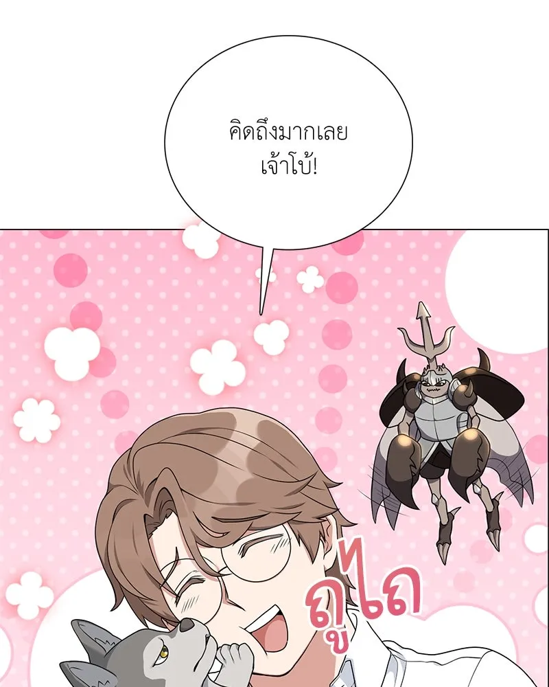 คนสวนโลกฮันเตอร์ ตอนที่ 33 รูปที่ 145
