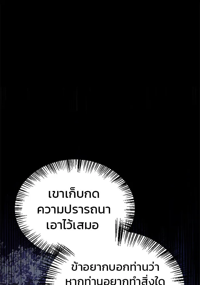 ผมไม่ได้เก่งอย่างที่คิด ตอนที่ 3 รูปที่ 47