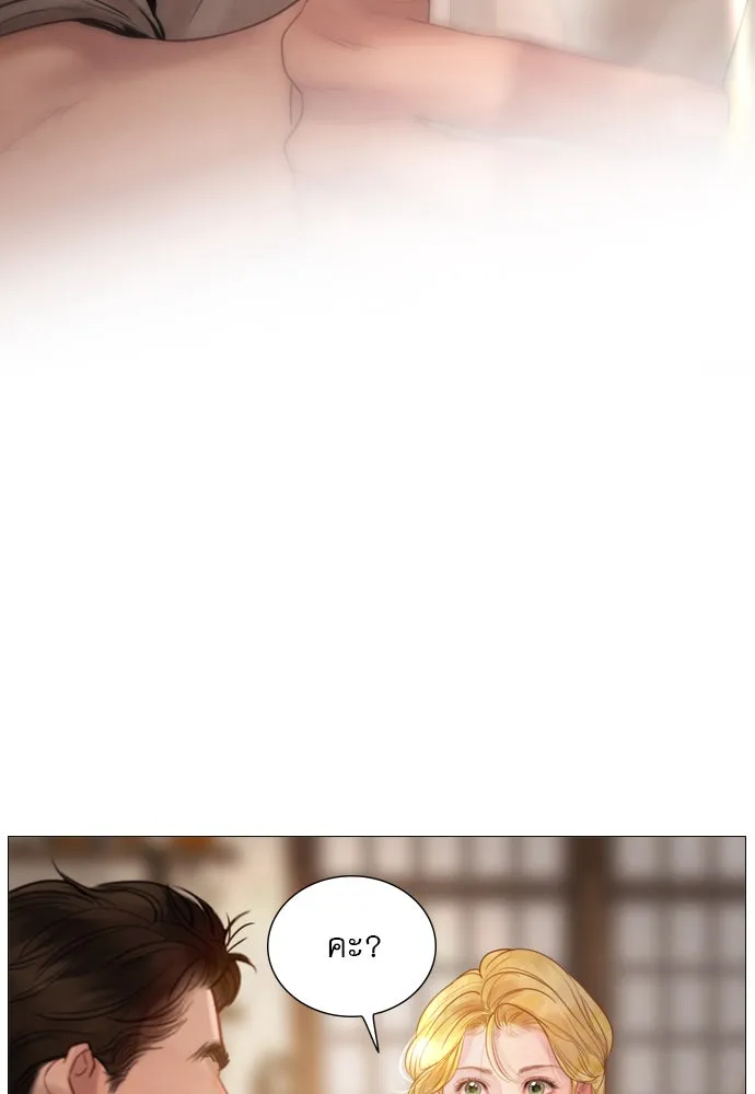 ถ้าไม่ร้อง ก็จงอ้อนวอนซะ ตอนที่ 38 รูปที่ 65