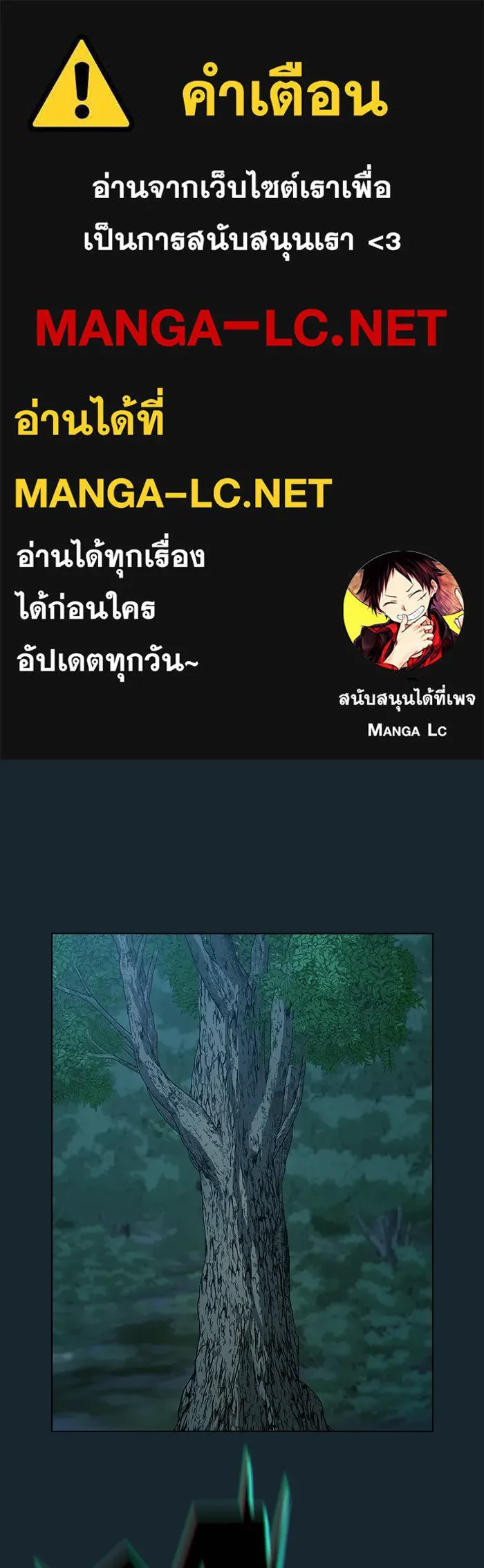 ผู้เล่นขั้นเทพแห่งหอคอยฝึกสอน ตอนที่ 70 รูปที่ 1