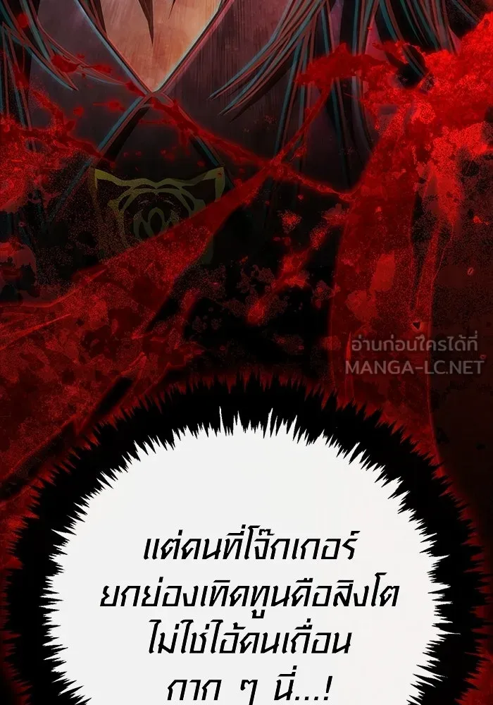 เอาชีวิตรอดในเกมฉบับคนเถื่อน ตอนที่ 136 หึหึหึ รูปที่ 108