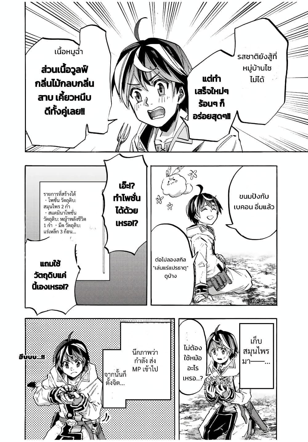 Manga-lc-com อ่านมังงะ อ่านการ์ตูน ออนไลน์ ฟรี Walking in Another World ตอนที่ 1 2 3 4 5 6 7 8 9 10 11 12 13 14 ฟรี ไม่มีโฆษณา Manga-lc - อ่าน มังงะ อ่าน การ์ตูน ออนไลน์ อ่านมังงะ ฟรี