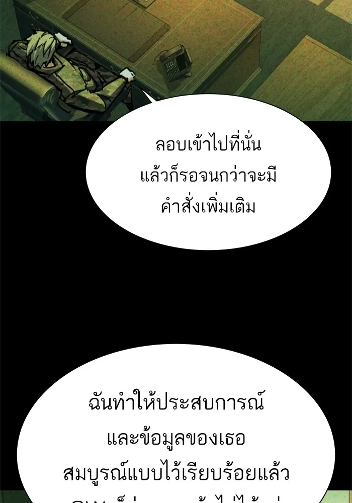 พี่ชายสายบอดี้การ์ด ตอนที่ 152 รูปที่ 65