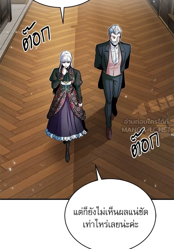 ศาสตราจารย์จำเป็นแห่งอะคาเดมี ตอนที่ 9 รูปที่ 3