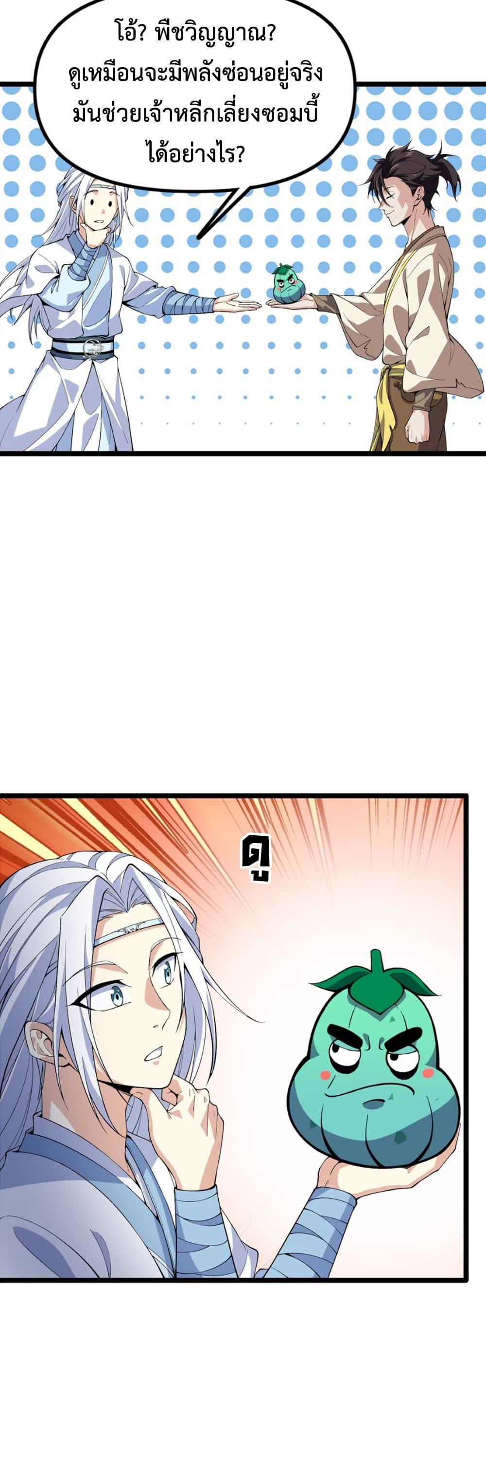 Manga-lc-com อ่านมังงะ อ่านการ์ตูน ออนไลน์ ฟรี Starting as a Small Zombie, I Cultivate to Immortality by Growing Plants ตอนที่ 1 2 3 4 5 6 7 8 9 10 11 12 13 14 ฟรี ไม่มีโฆษณา Manga-lc - อ่าน มังงะ อ่าน การ์ตูน ออนไลน์ อ่านมังงะ ฟรี