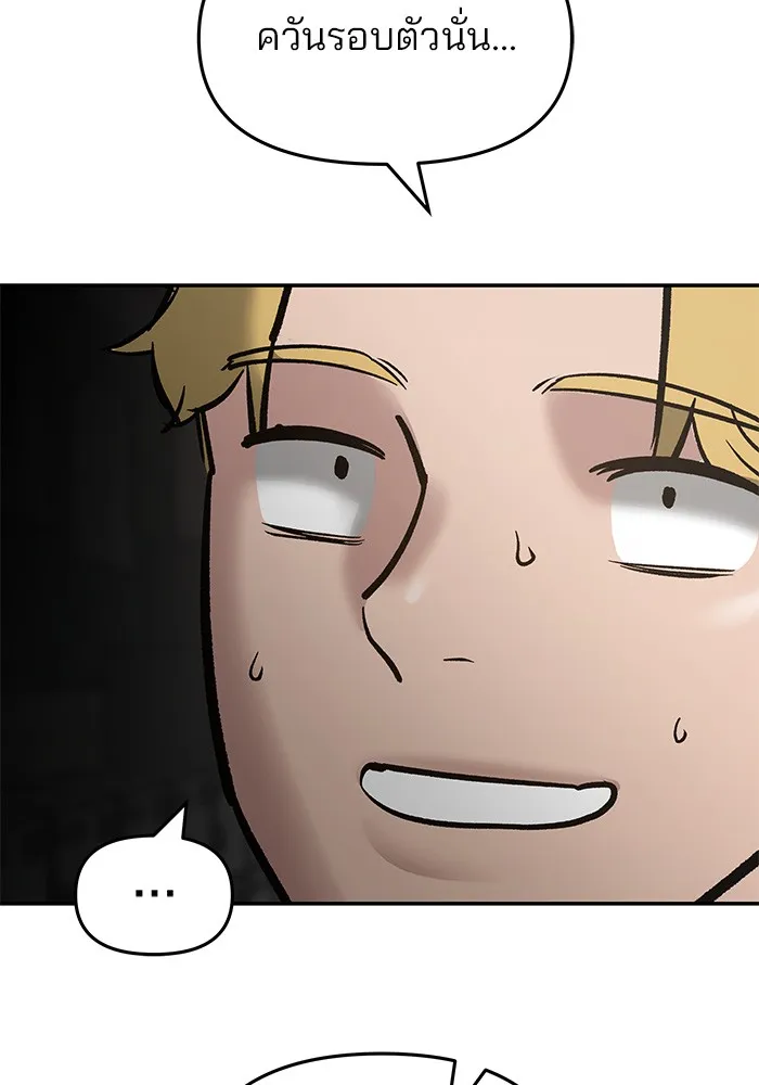 เลวฟาดเลว ตอนที่ 50 รูปที่ 112