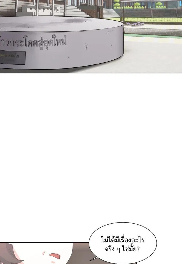 JAKDU ตอนที่ 2 รูปที่ 71