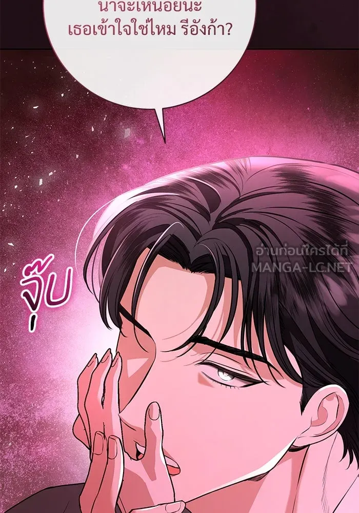 แด่ชู้รักของสามี ตอนที่ 84 รูปที่ 33