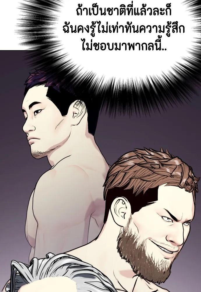 หมาหัวเน่าเก๋าเกินไป ตอนที่ 79 รูปที่ 64