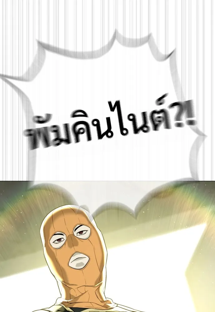 นักฆ่าย้อนวัย ตอนที่ 50 รูปที่ 197