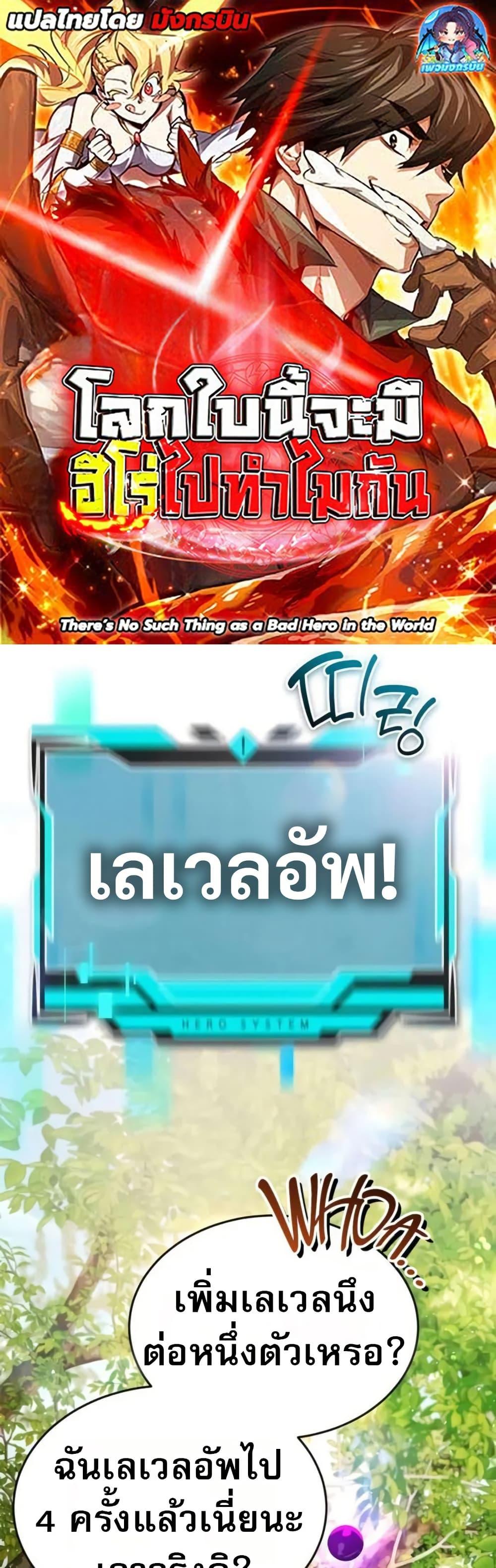 Manga-lc-com อ่านมังงะ อ่านการ์ตูน ออนไลน์ ฟรี There’s No Such Thing as a Bad Hero in the World ตอนที่ 1 2 3 4 5 6 7 8 9 10 11 12 13 14 ฟรี ไม่มีโฆษณา Manga-lc - อ่าน มังงะ อ่าน การ์ตูน ออนไลน์ อ่านมังงะ ฟรี