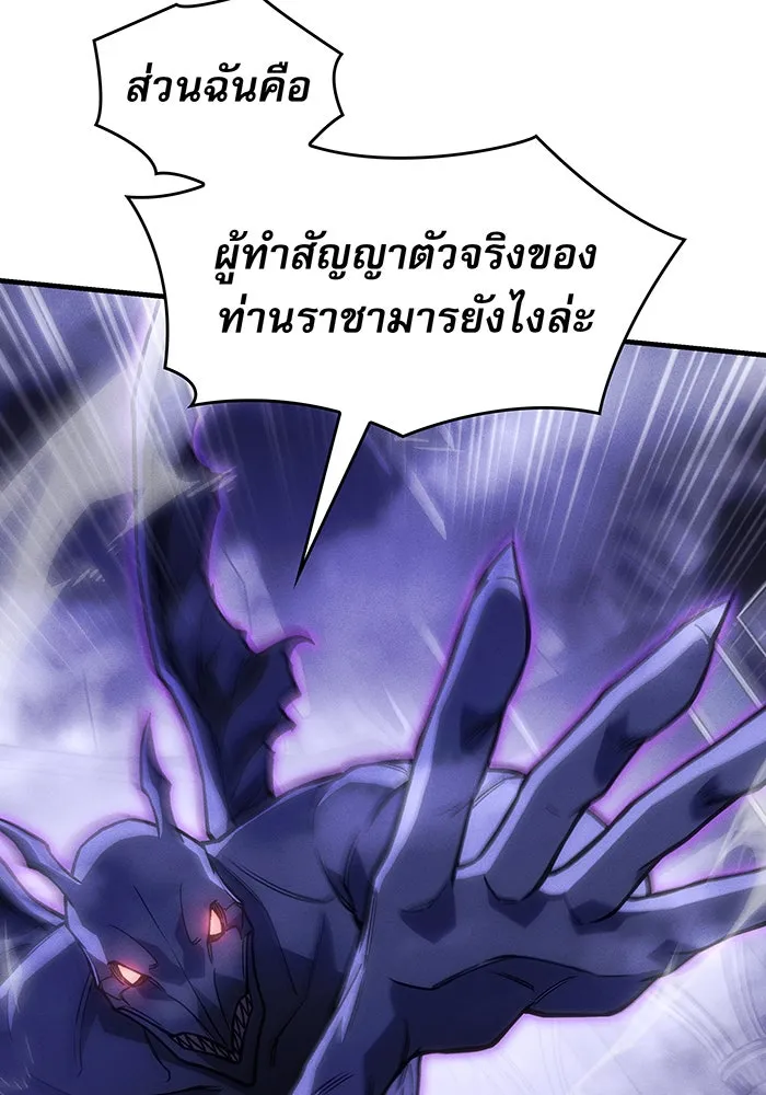 เกิดใหม่พร้อมพลังแห่งราชัน ตอนที่ 103 รูปที่ 35