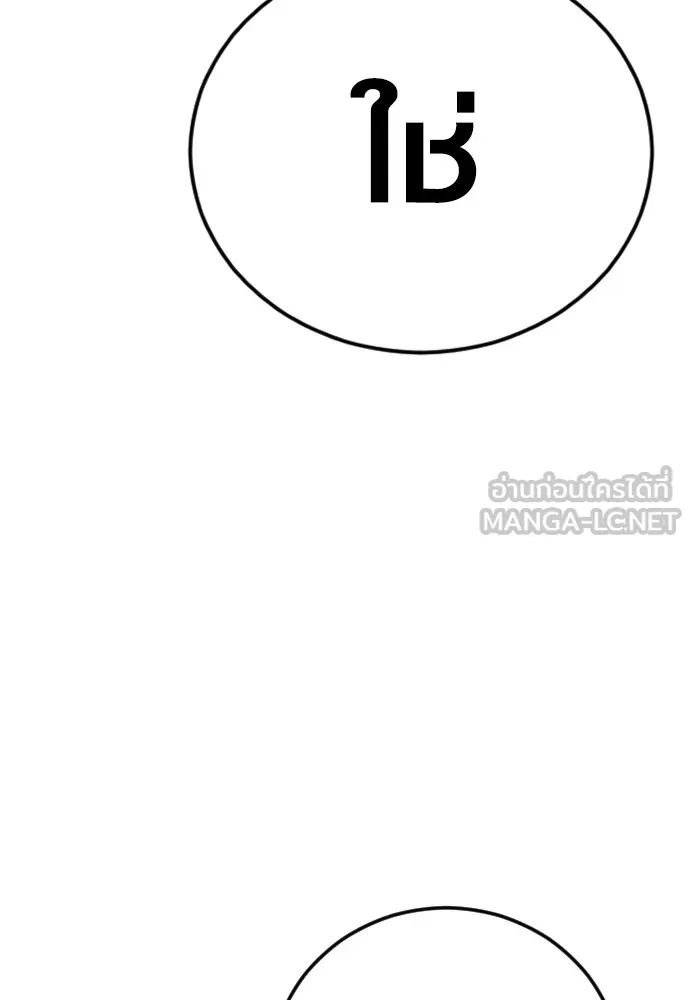 อาชญากรวัยเยาว์ ตอนที่ 59 แกไม่เคยทำผิดพลาดบ้างเหรอ รูปที่ 195