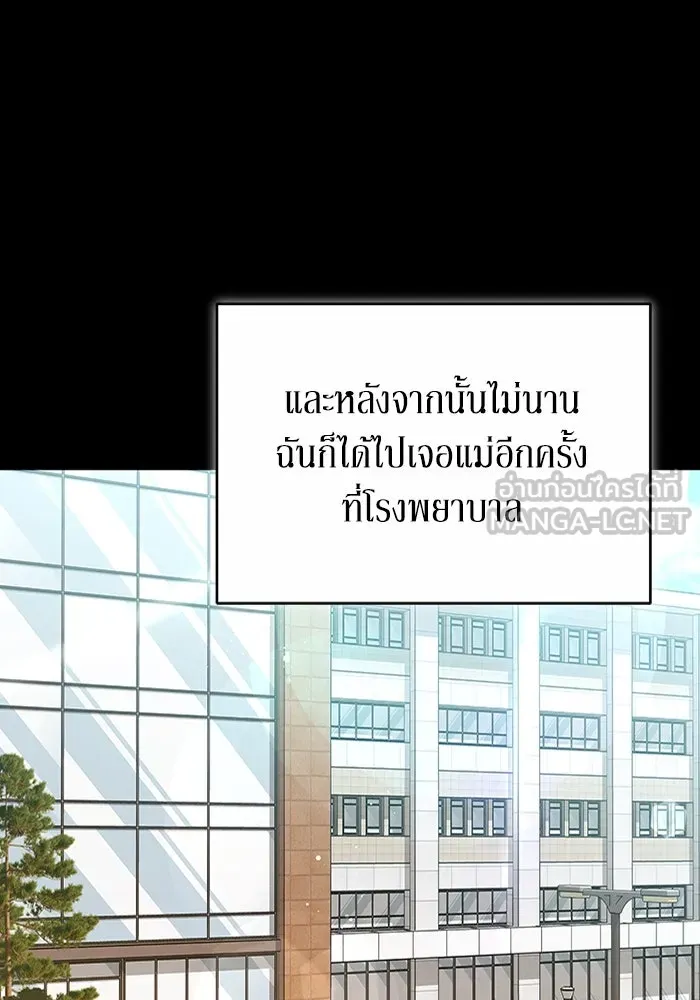 ละลายรักให้ล้นใจ ตอนที่ 57 รูปที่ 33