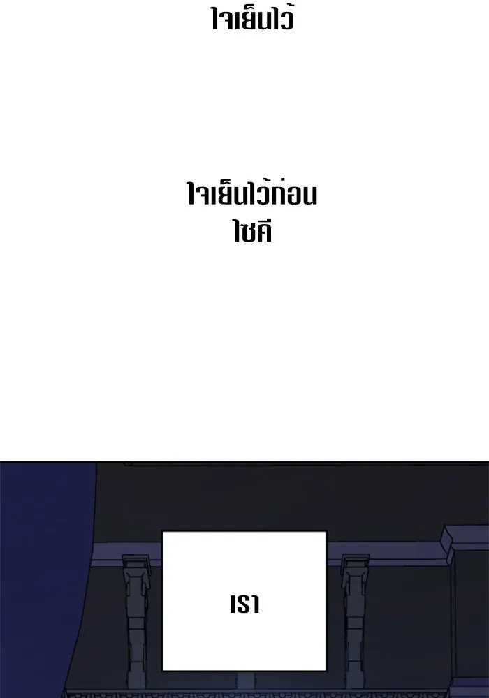 ชิงชีวิตพลิกลิขิตชะตา ตอนที่ 33. บางทีอาจจะได้เป็นภรรยาของข้าแ รูปที่ 97