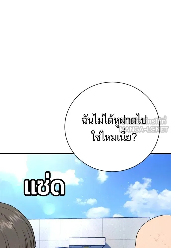 คูเซรา ตอนที่ 15 รูปที่ 51