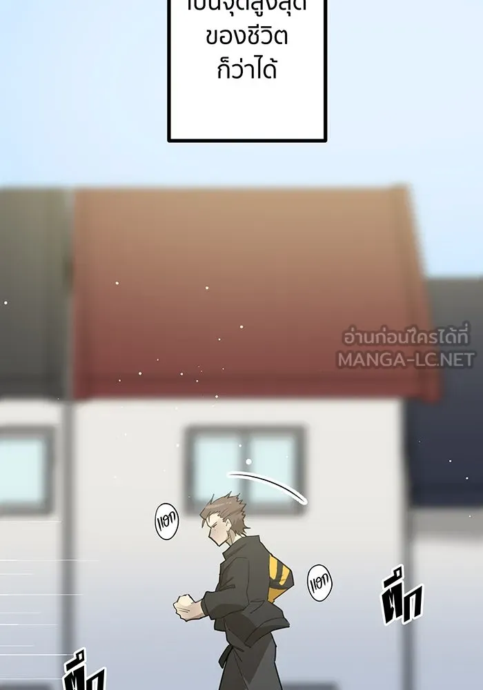 นักเลงกระจอกย้อนเวลามาทวงแค้น ตอนที่ 1 รูปที่ 57