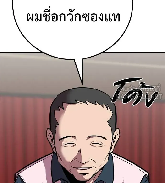 เรียกฉันว่าพระเจ้า ตอนที่ 35 รูปที่ 54