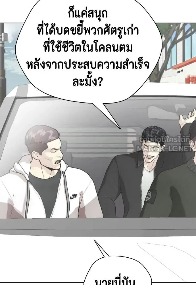 หมาหัวเน่า ตอนที่ 159 รูปที่ 158