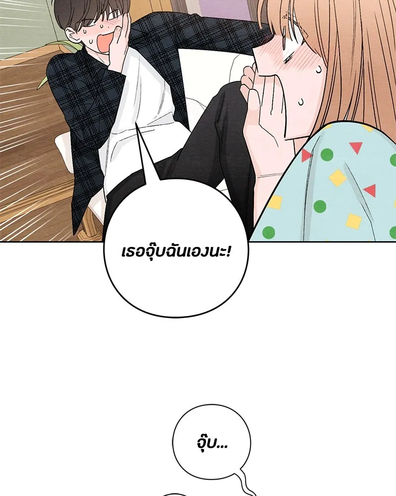 เป็นวัยรุ่นมันเหนื่อย ตอนที่ 10 รูปที่ 7