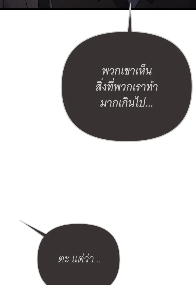 จำเลยหัวใจ ตอนที่ 57 รูปที่ 46