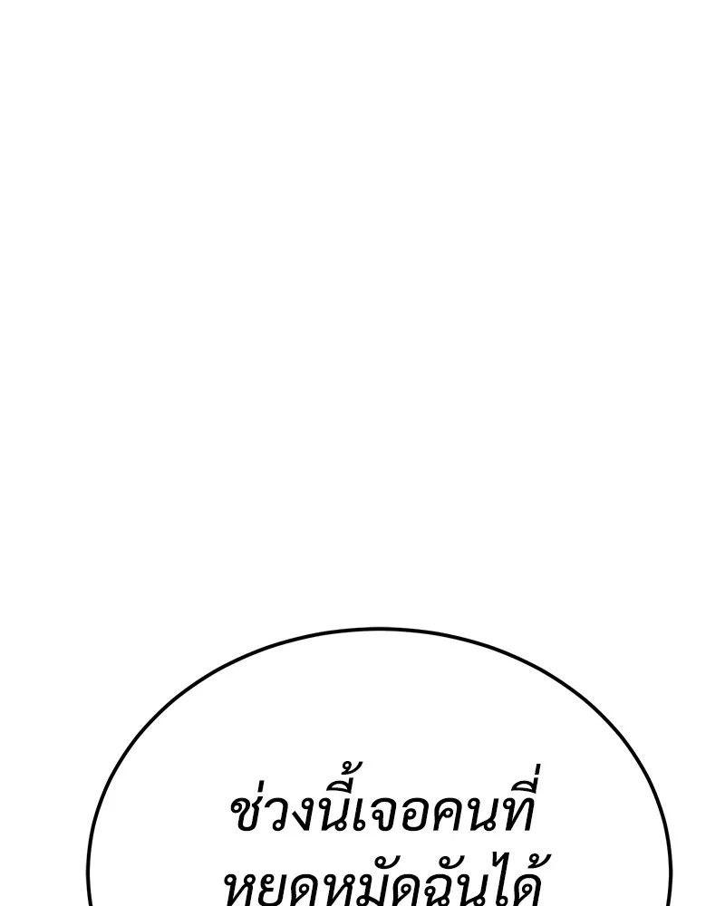 แบคXX ตอนที่ 12 รูปที่ 197