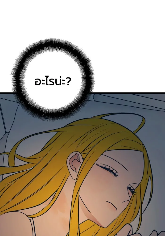 รักนี้ไม่มีรีไซเคิล ตอนที่ 64 รูปที่ 82