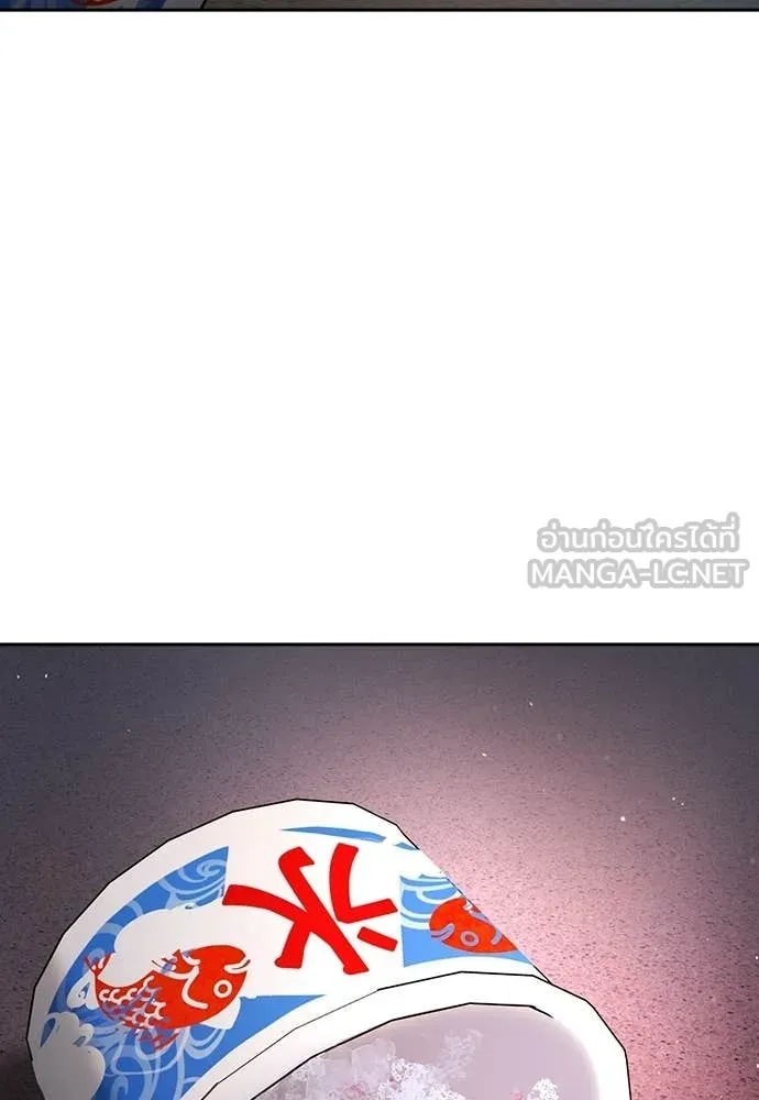 คูเซรา ตอนที่ 50 รูปที่ 186