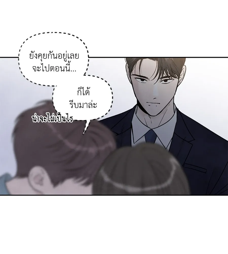 เหตุผลของคนไม่อยากอยู่ ตอนที่ 58 รูปที่ 14