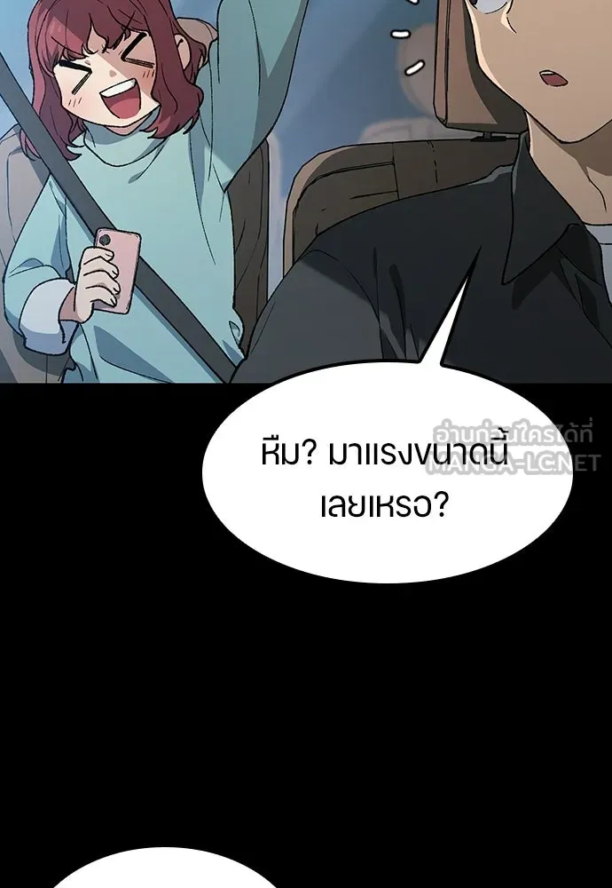 ตั้งแคมป์ฮีลใจในต่างโลก ตอนที่ 98 รูปที่ 87