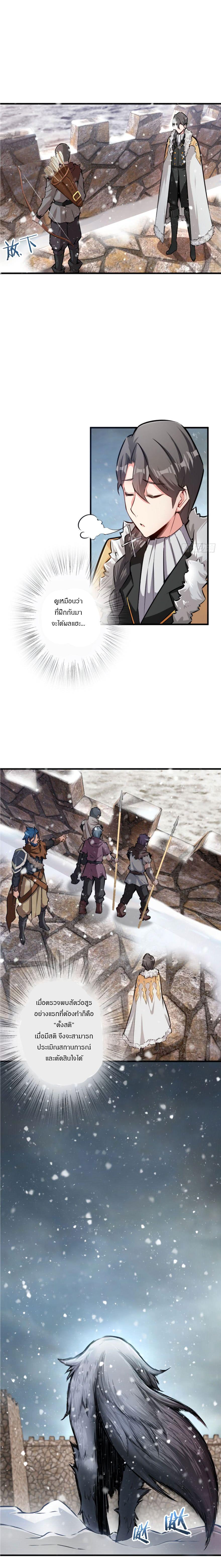 Release That Witch ตอนทื่ 30 รูปที่ 4