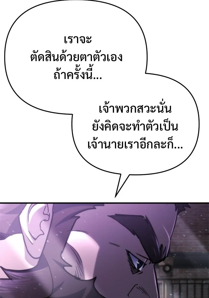 โกดังลับหลังโลกแตก ตอนที่ 69 รูปที่ 77