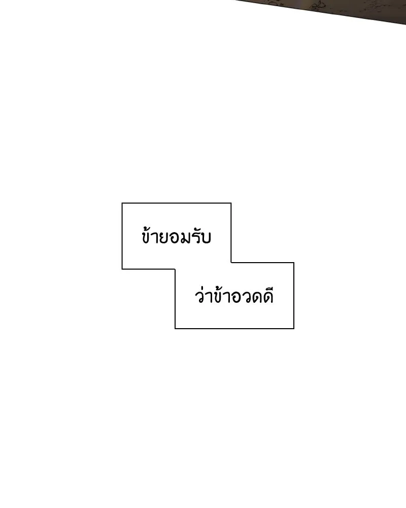 เกิดอีกทีเป็นว่าที่ประมุขลัทธิมาร ตอนที่ 31 รูปที่ 49