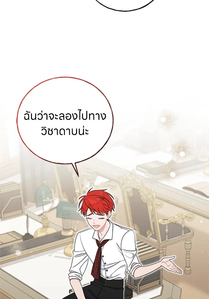 ครอบครัวผิดแผน ตอนที่ 55 รูปที่ 92