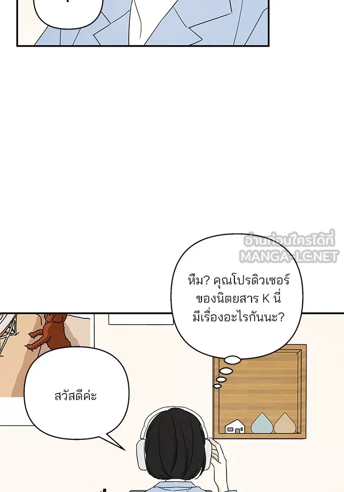 ปุลโซราได้เวลาดัง ตอนที่ 34 รูปที่ 75